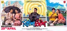 Kishmish - Indian Movie Poster (xs thumbnail)