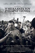Richard Jewell - Greek Movie Poster (xs thumbnail)