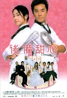 Hau bei tim sum - Hong Kong Movie Poster (xs thumbnail)