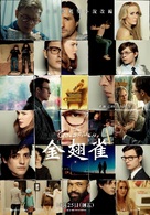 The Goldfinch - Taiwanese Movie Poster (xs thumbnail)