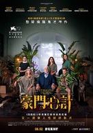 L&#039;origine du mal - Taiwanese Movie Poster (xs thumbnail)