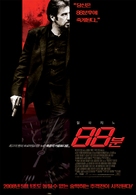 88 Minutes - South Korean Movie Poster (xs thumbnail)