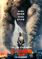 Rampage - Hong Kong Movie Poster (xs thumbnail)