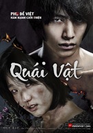 Mon-seu-teo - Vietnamese Movie Poster (xs thumbnail)