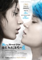 La vie d&#039;Ad&egrave;le - Hong Kong Movie Poster (xs thumbnail)