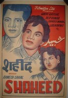 Shaheed - Indian Movie Poster (xs thumbnail)
