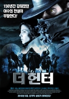Romasanta - South Korean Movie Poster (xs thumbnail)