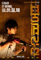 Pipeline - South Korean Movie Poster (xs thumbnail)