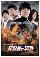 The Righteous Thief - South Korean Movie Poster (xs thumbnail)