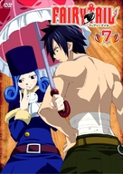 &quot;Fairy Tail&quot; - Japanese DVD movie cover (xs thumbnail)