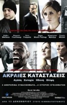 The Air I Breathe - Greek Movie Poster (xs thumbnail)