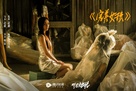 Ting jian ta shuo - Chinese Movie Poster (xs thumbnail)