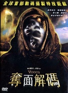 Vidocq - Hong Kong Movie Cover (xs thumbnail)