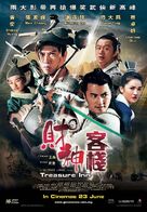 Treasure Inn - Malaysian Movie Poster (xs thumbnail)