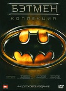 Batman And Robin - Russian DVD movie cover (xs thumbnail)