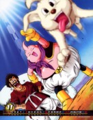&quot;Dragon Ball Z: Doragon b&ocirc;ru zetto&quot; - Japanese Movie Poster (xs thumbnail)