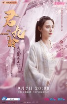 &quot;Jun Jiu Ling&quot; - Chinese Movie Poster (xs thumbnail)