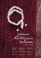 Jasmine That Blooms in Autumn Poster