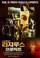 The Lazarus Project - South Korean Movie Poster (xs thumbnail)