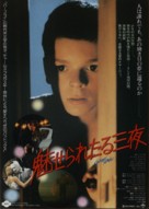 Crazy Love - Japanese Movie Poster (xs thumbnail)