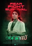 Virus - Indian Movie Poster (xs thumbnail)