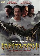 Mysterious Island - Japanese DVD movie cover (xs thumbnail)