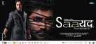 Saayad - Indian Movie Poster (xs thumbnail)