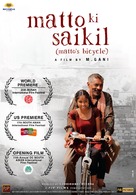 Matto Ki Saikil - Indian Movie Poster (xs thumbnail)