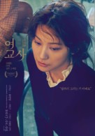 Yeo-gyo-sa - South Korean Movie Poster (xs thumbnail)