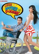 Mere Brother Ki Dulhan - Indian Movie Poster (xs thumbnail)