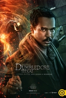 Fantastic Beasts: The Secrets of Dumbledore - Hungarian Movie Poster (xs thumbnail)