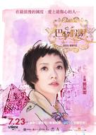 Ba li jia qi - Hong Kong Movie Poster (xs thumbnail)