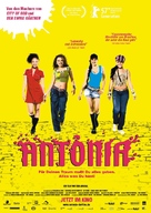 Ant&ocirc;nia - O Filme - German Movie Poster (xs thumbnail)