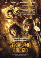 The Ghouls - Thai Movie Poster (xs thumbnail)