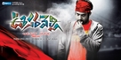 Oosaravelli - Indian Movie Poster (xs thumbnail)