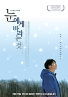 Yuki ni negau koto - South Korean Movie Poster (xs thumbnail)