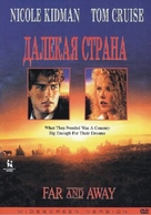 Far and Away - Russian DVD movie cover (xs thumbnail)