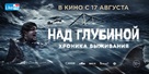 Cage Dive - Russian Movie Poster (xs thumbnail)
