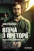 Escape from Pretoria - Ukrainian Movie Poster (xs thumbnail)