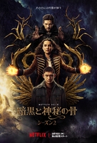&quot;Shadow and Bone&quot; - Japanese Movie Poster (xs thumbnail)