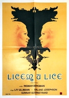 Ansikte mot ansikte - Yugoslav Movie Poster (xs thumbnail)
