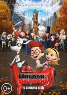 Mr. Peabody &amp; Sherman - Russian Movie Poster (xs thumbnail)