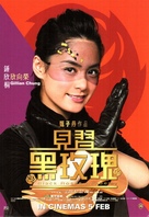 Gin chap hak mooi gwai - Hong Kong Movie Poster (xs thumbnail)