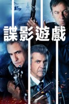 Agent Game - Taiwanese Movie Cover (xs thumbnail)