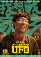 Wo He Wo De Jia Xiang - Australian Movie Poster (xs thumbnail)