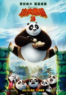 Kung Fu Panda 3 - Taiwanese Movie Poster (xs thumbnail)