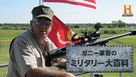&quot;Lock &#039;N Load with R. Lee Ermey&quot; - Japanese Video on demand movie cover (xs thumbnail)