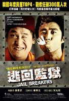 Gwangbokjeol teuksa - Taiwanese Movie Poster (xs thumbnail)
