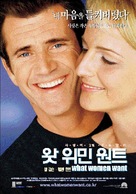 What Women Want - South Korean Movie Poster (xs thumbnail)