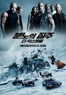 The Fate of the Furious - South Korean Movie Poster (xs thumbnail)